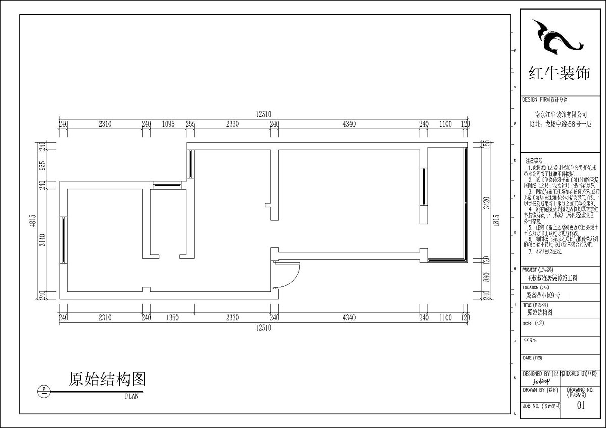 张桐玮｜殷高巷小区9-301-59㎡-现代简约风格｜2室1厅1卫｜老房装修｜定制家｜全包10万｜00_01原始结构图